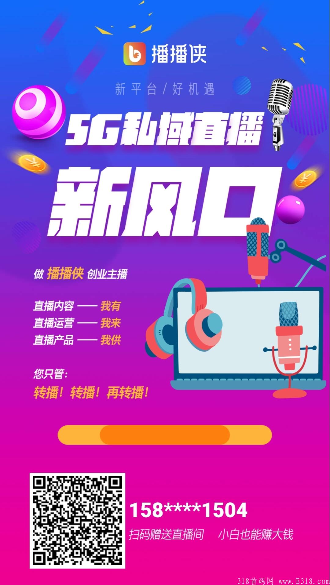 IMG_20210822_163339.jpg 9月首码播播侠全网首创**20