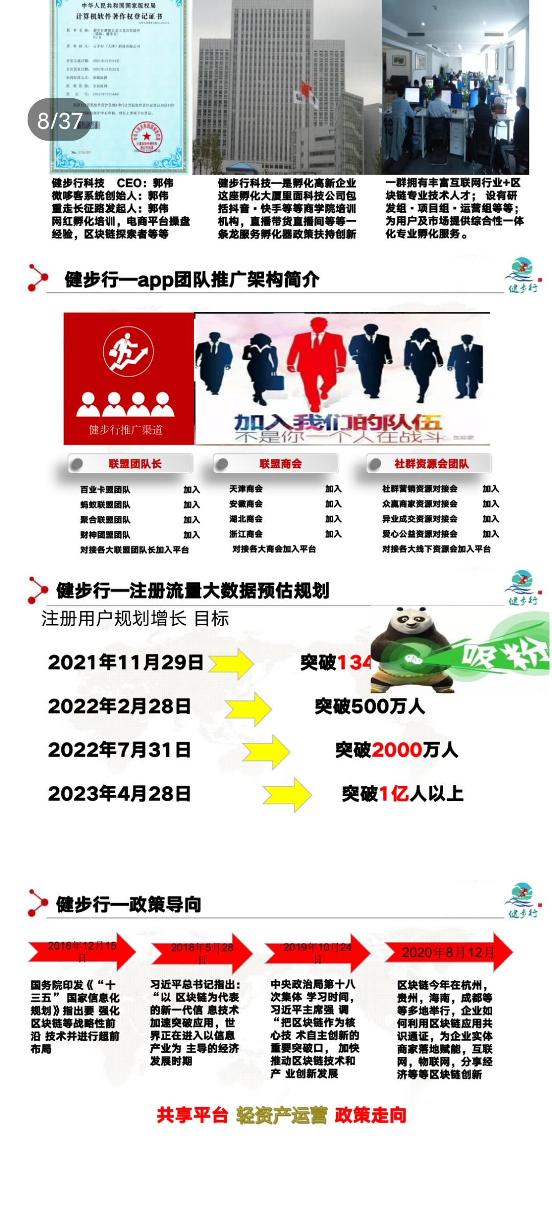 首码建步行，9.1号正式上线