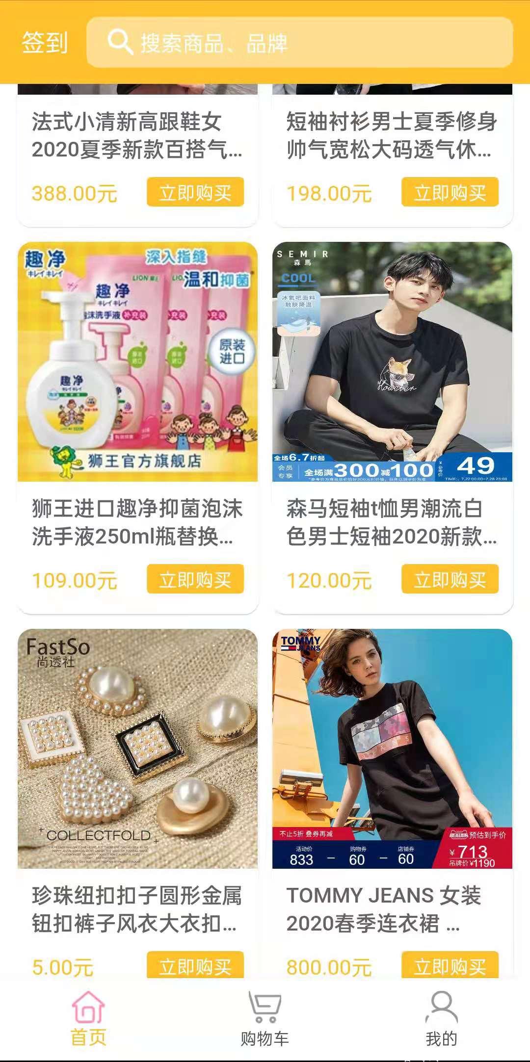 集惠拼，预热中，即将火爆上线