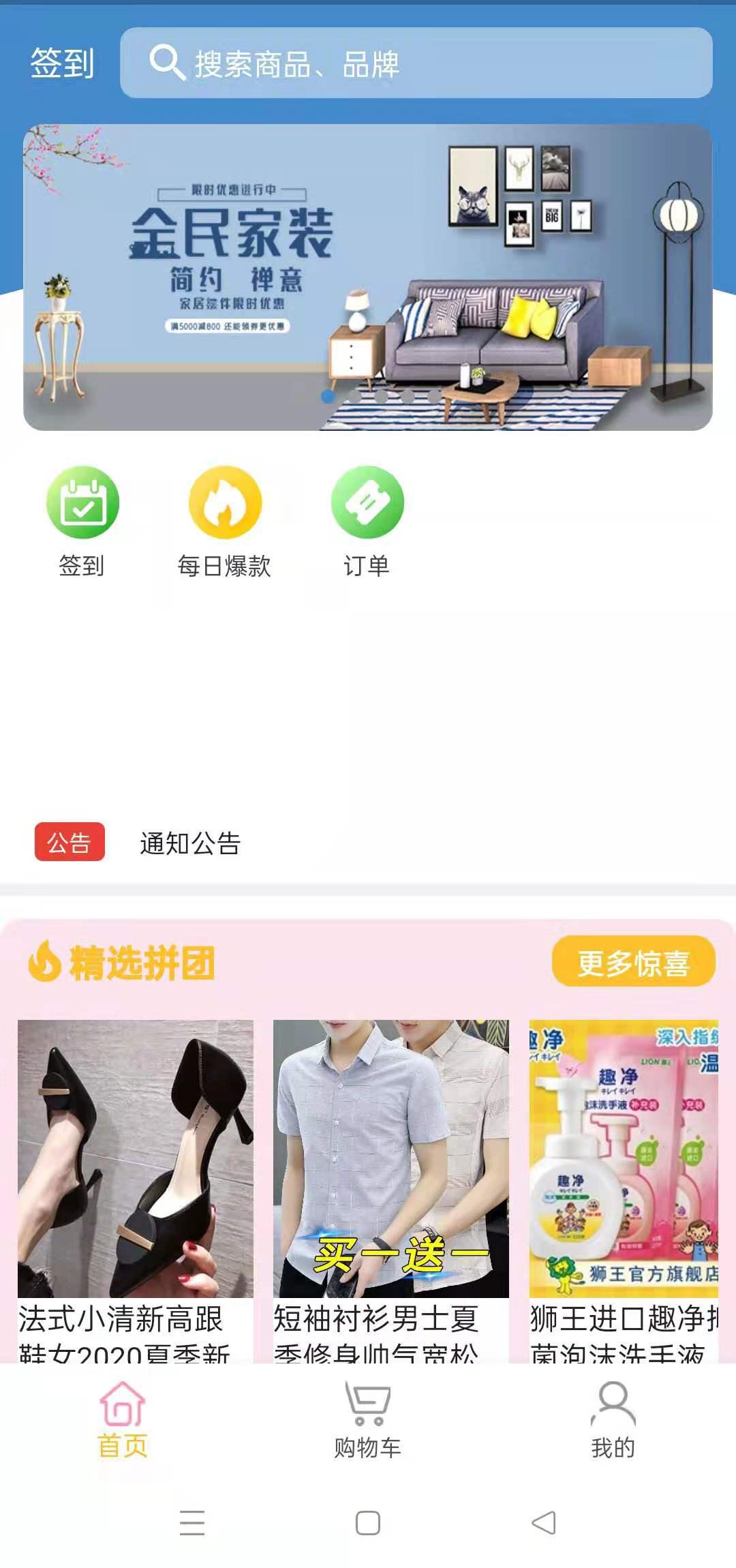 集惠拼，预热中，即将火爆上线
