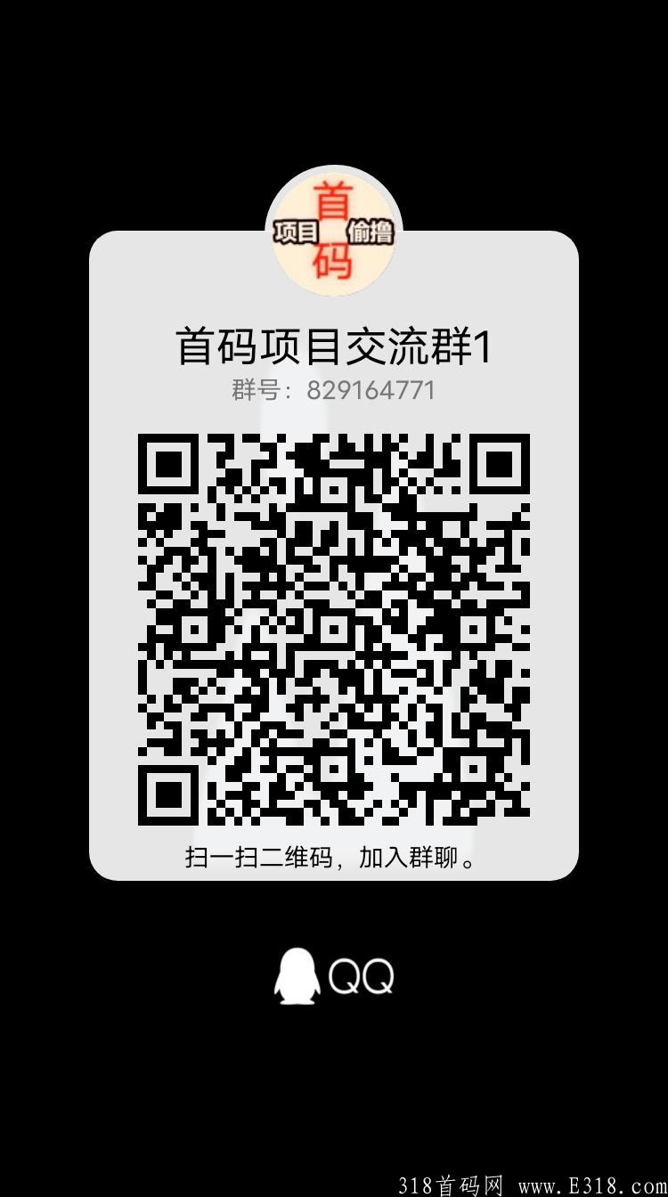 To拼商城，新拼团首码刚出