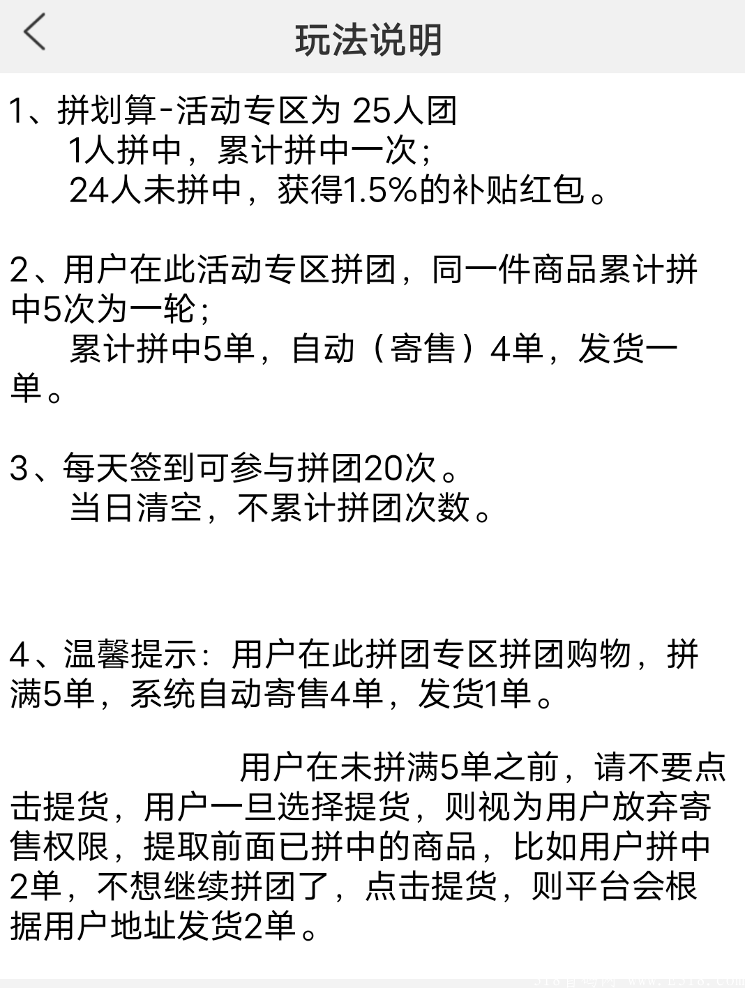 To拼商城，新拼团首码刚出