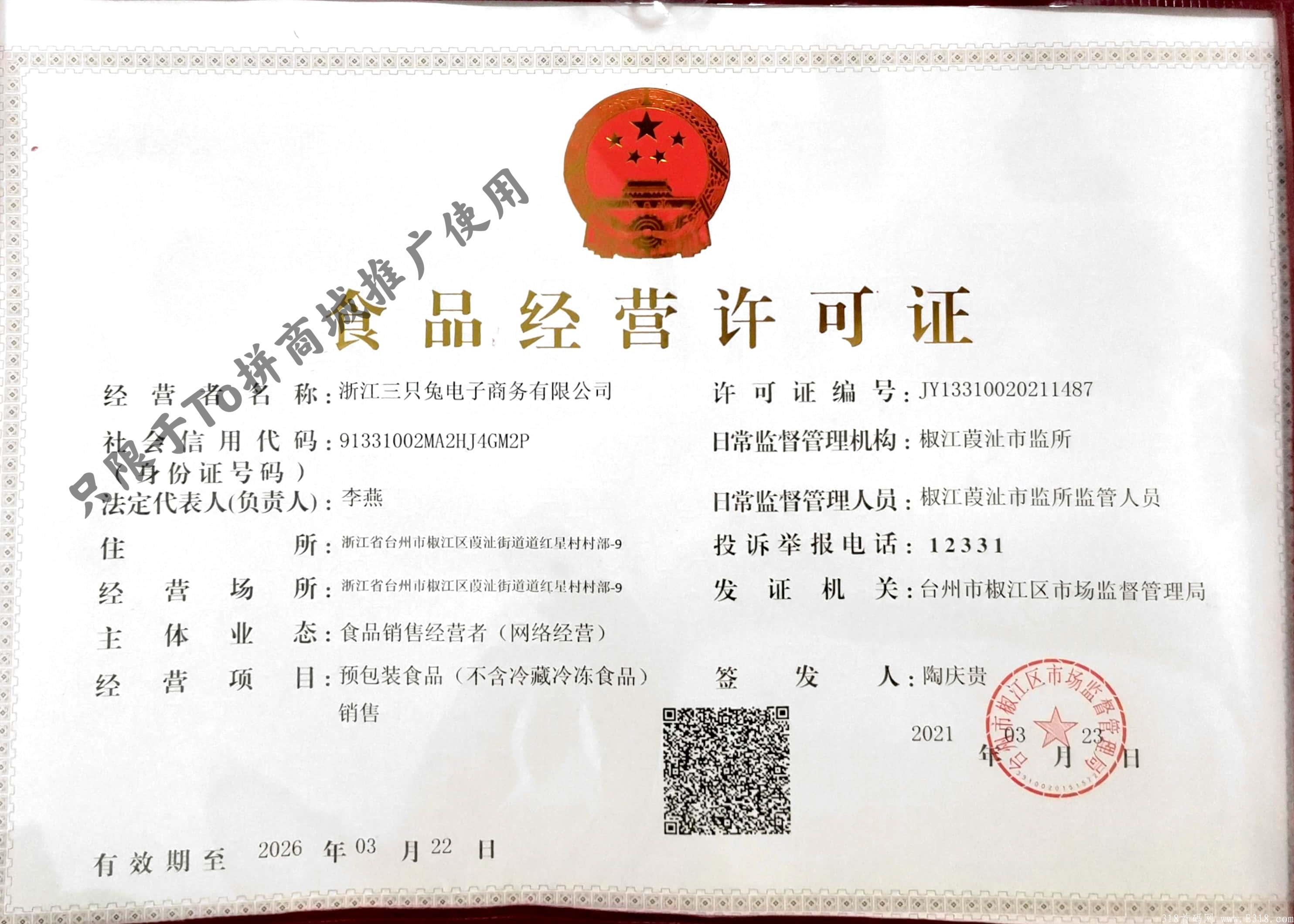 To拼商城，新拼团首码刚出