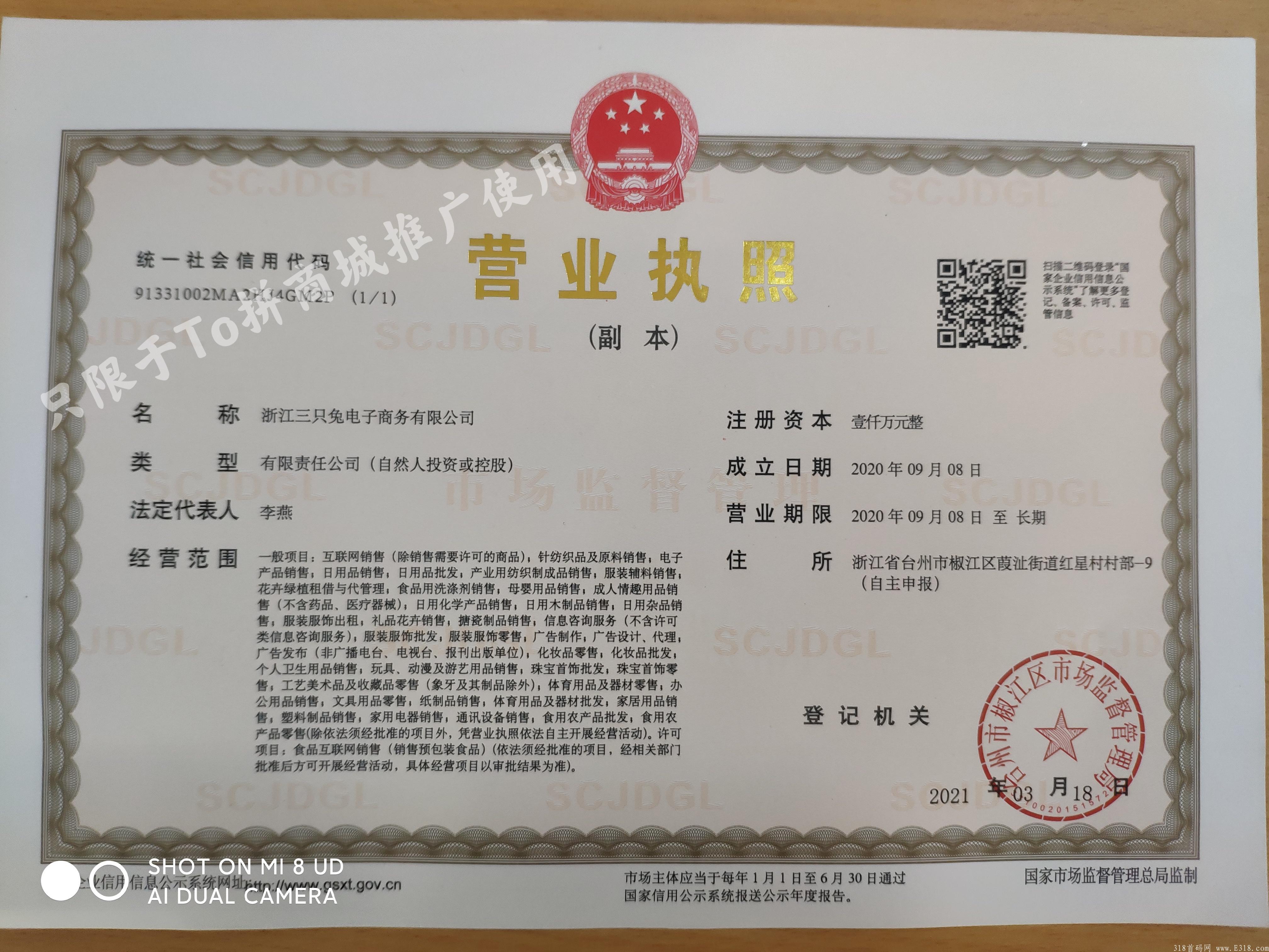 To拼商城，新拼团首码刚出