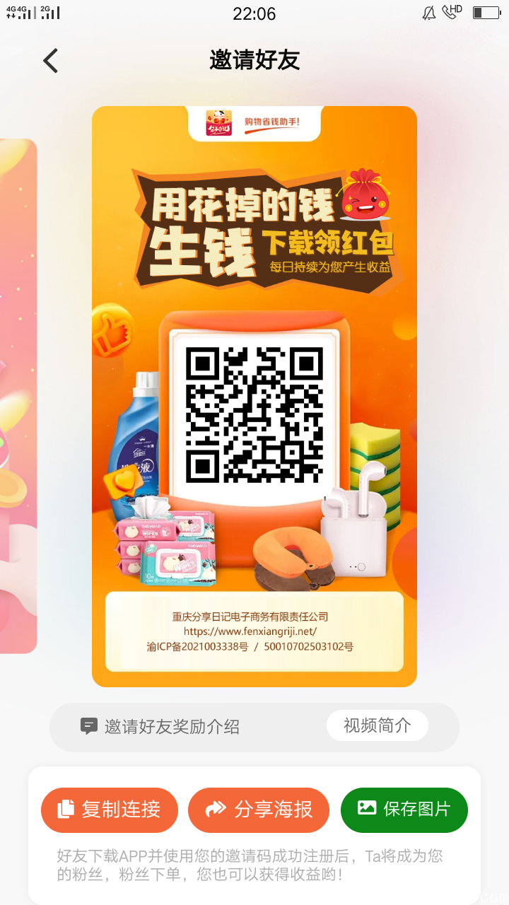 优质项目！注册就**，提现秒到