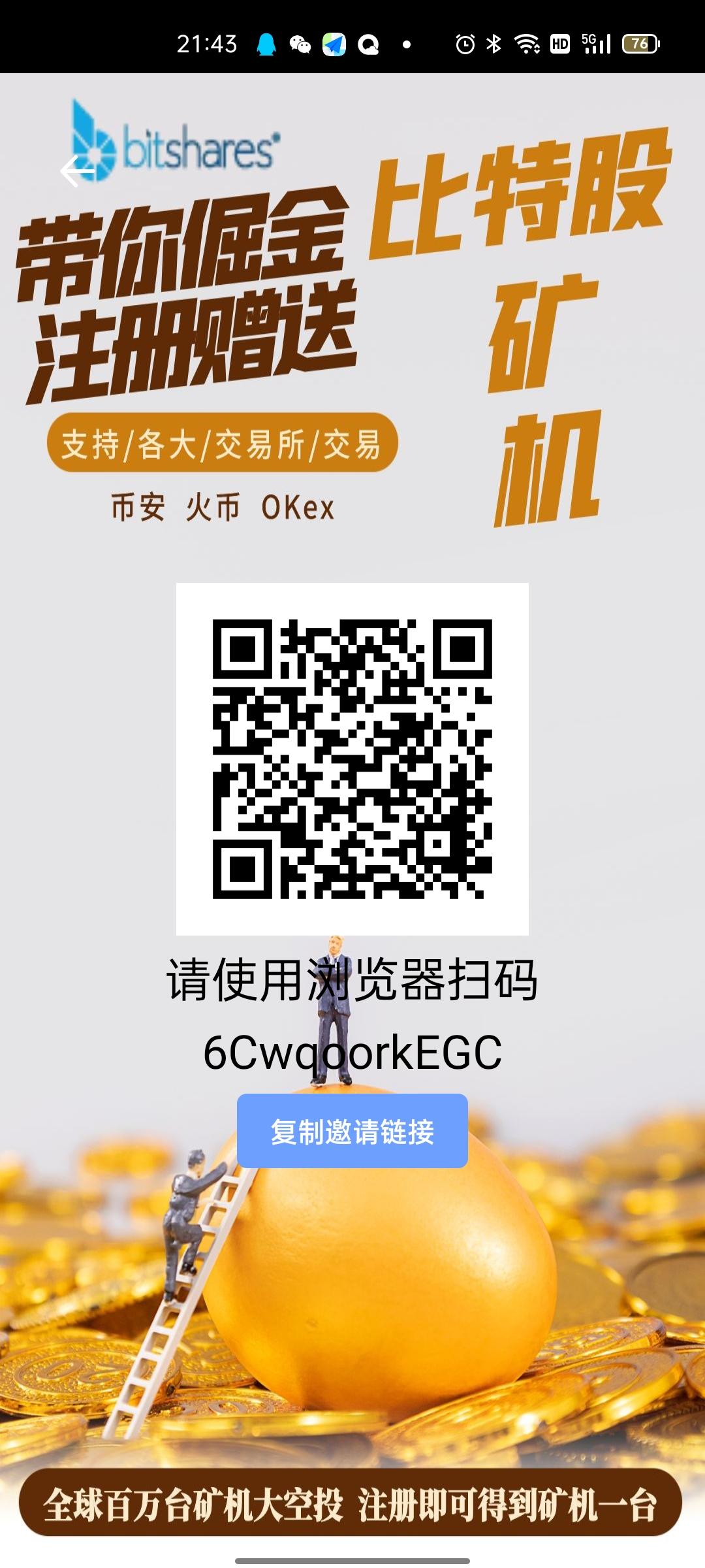 今日首码《BTs》开启注册空投，实名就送1600kuang机