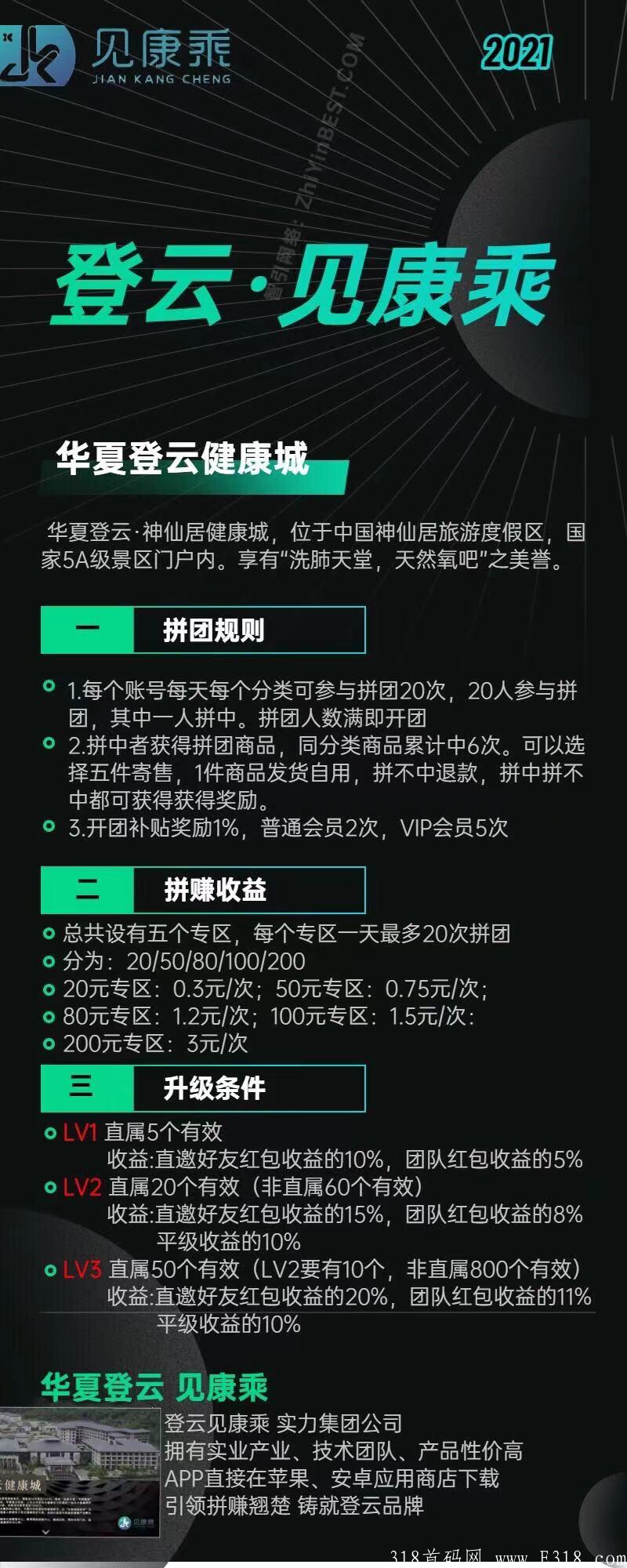 见康乘2.0火爆来袭，提现秒到，福利顶满，稳稳的