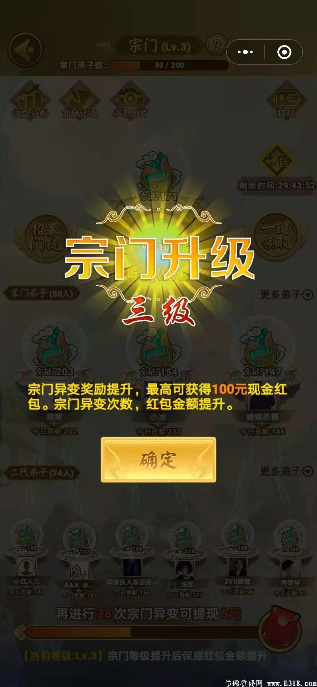 2021年腾讯黑马项目，无需下载，本项目三个收益  