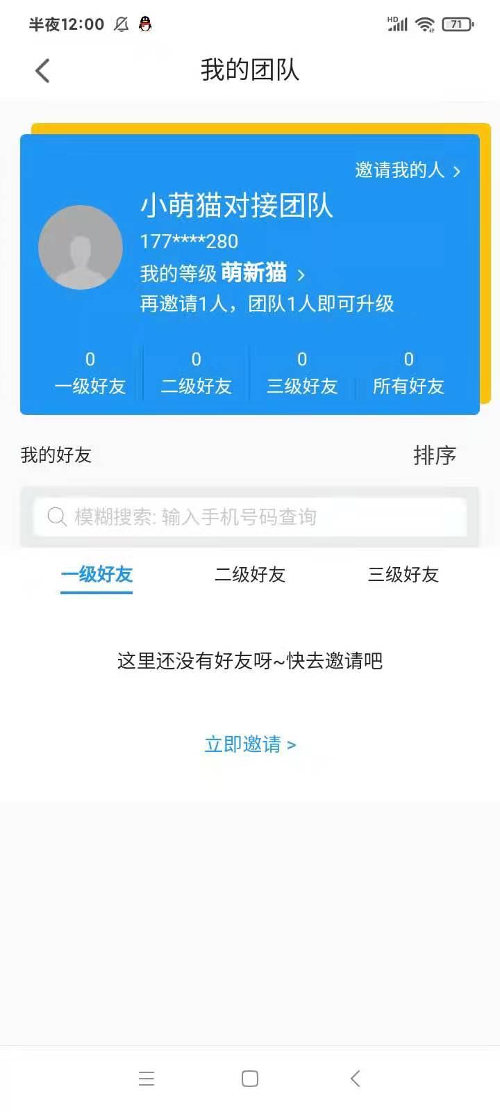8月27小萌猫，三代收益，官方护持，个人护持+直推护持2.5元人，