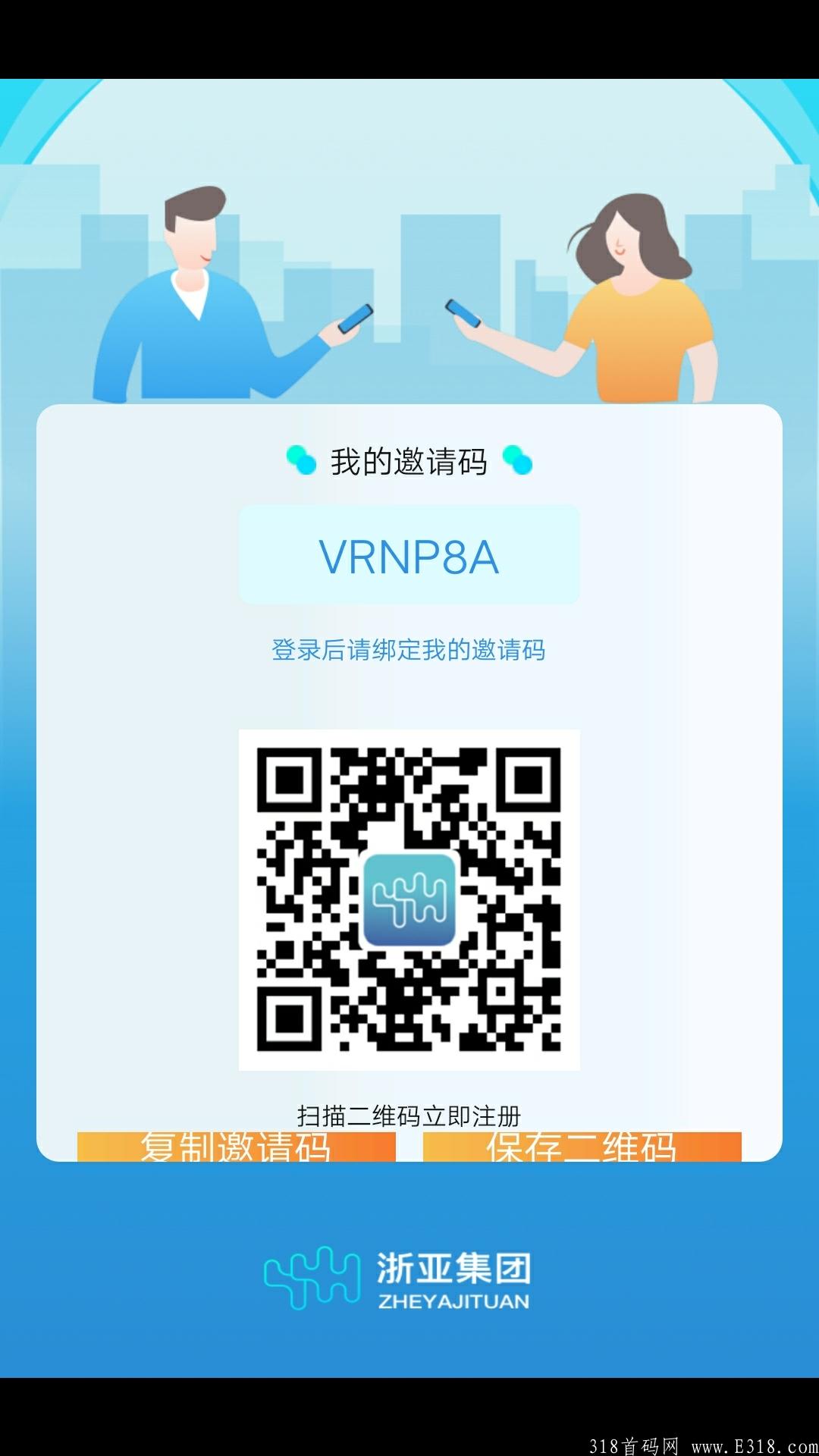 YYH趣生活，静态一天30元，暴力分红模式