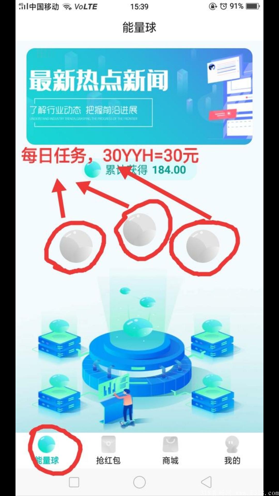 YYH趣生活，静态一天30元，暴力分红模式