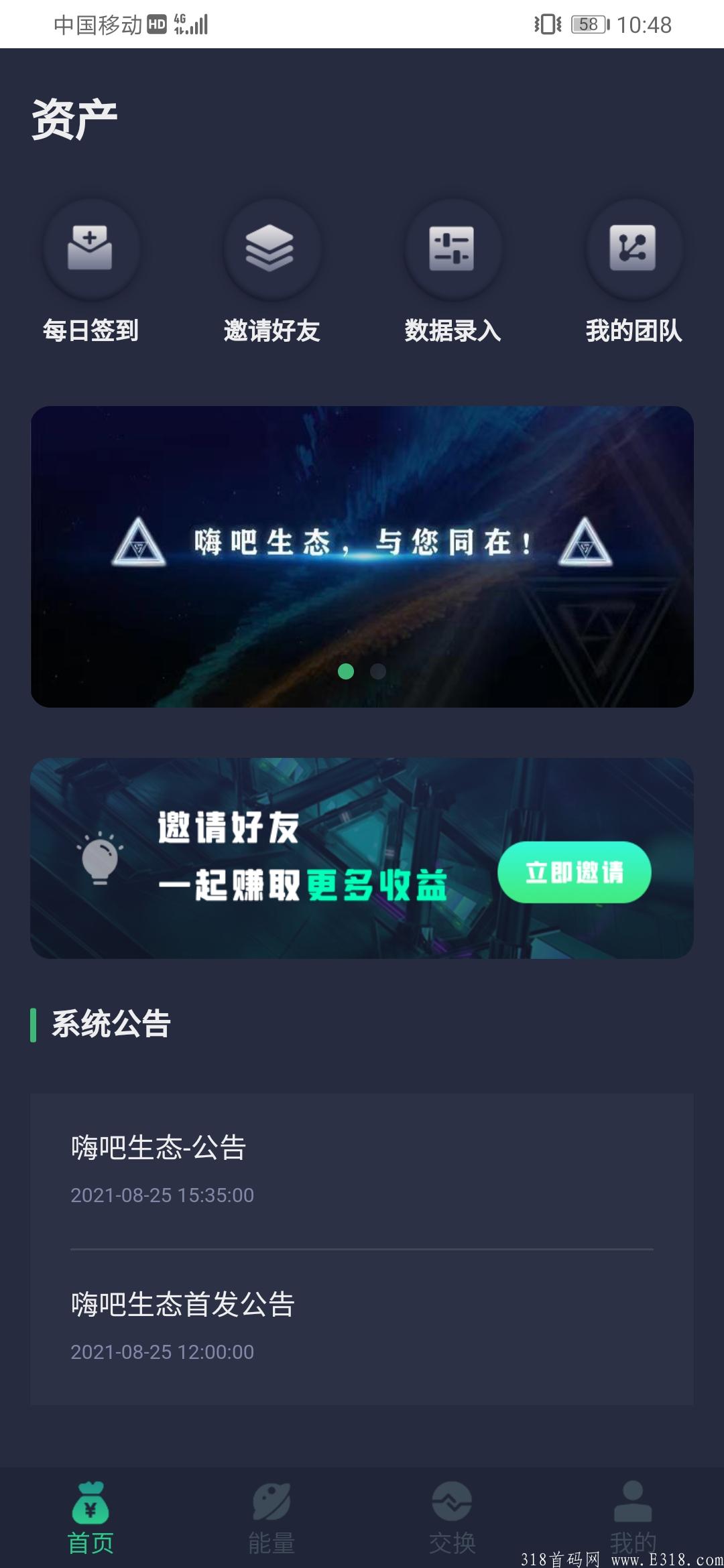 Screenshot_20210826_104812_com.gMguJOYM.jpg 首码嗨吧,好玩吧重启,28交易。