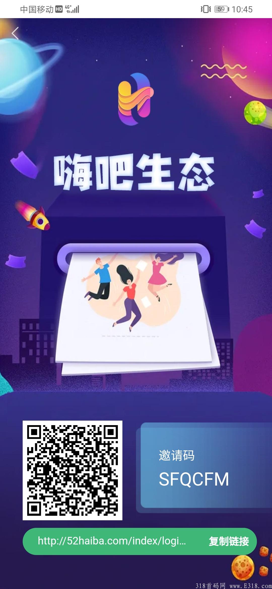 Screenshot_20210826_104534_com.gMguJOYM.jpg 首码嗨吧,好玩吧重启,28交易。