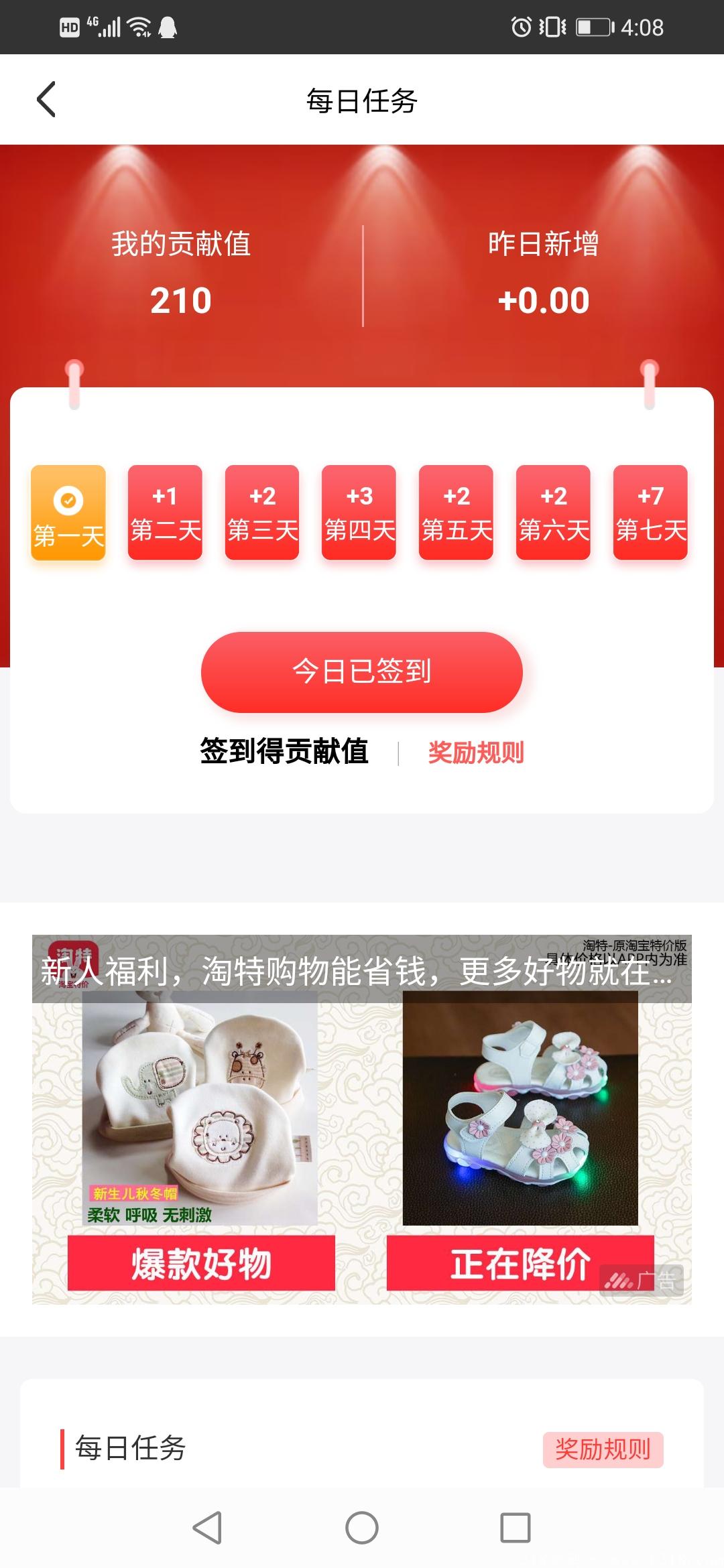 首码智享未来，免费0撸，每天领现金