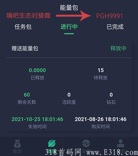 嗨吧生态钻石.png 嗨吧生态钻石.png