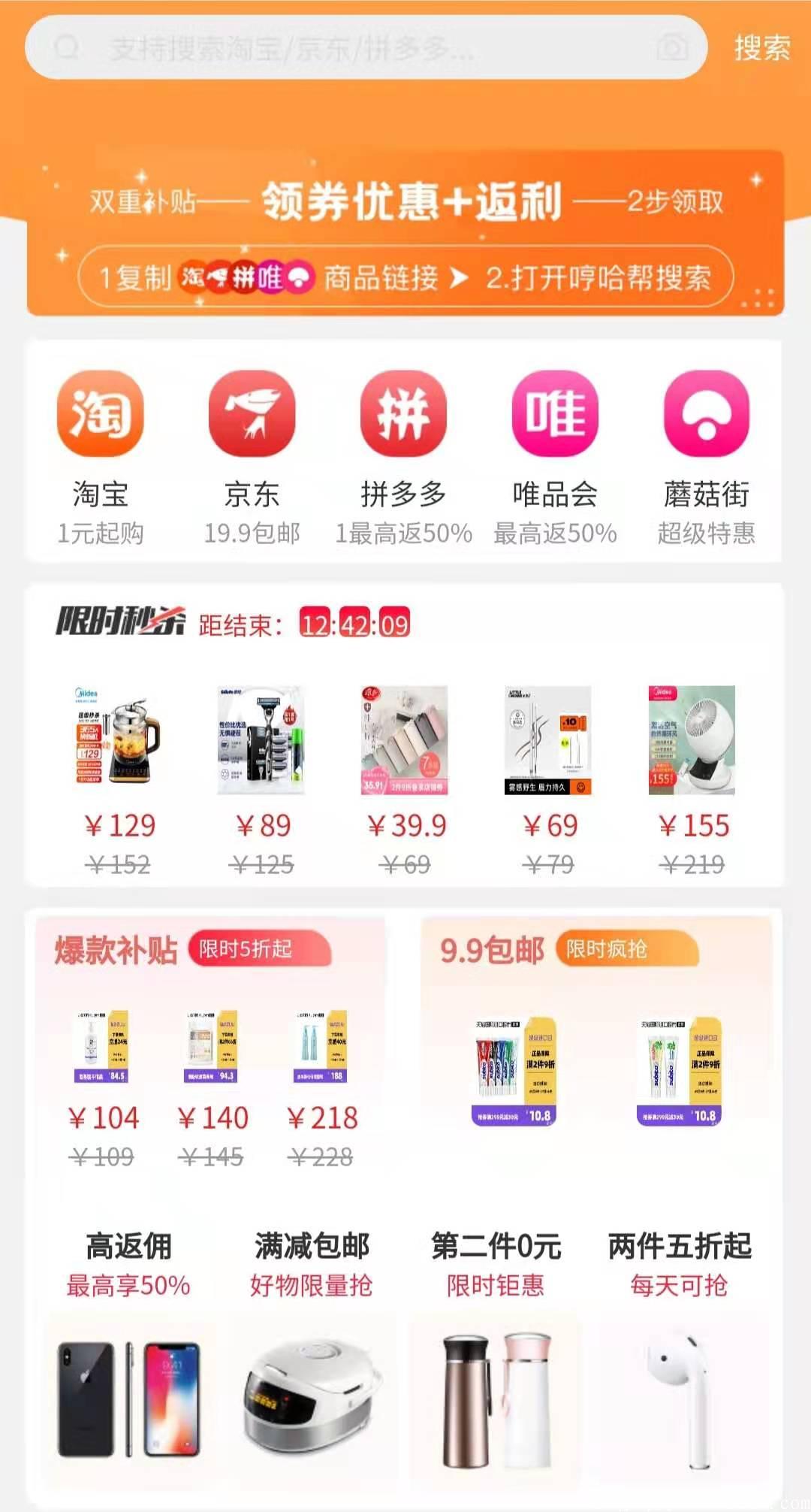 221496A9-FEC7-4262-BCC2-C490014A2549.jpeg (哼哈帮)首码一秒,限时送v4高级别,锁粉赚钱!