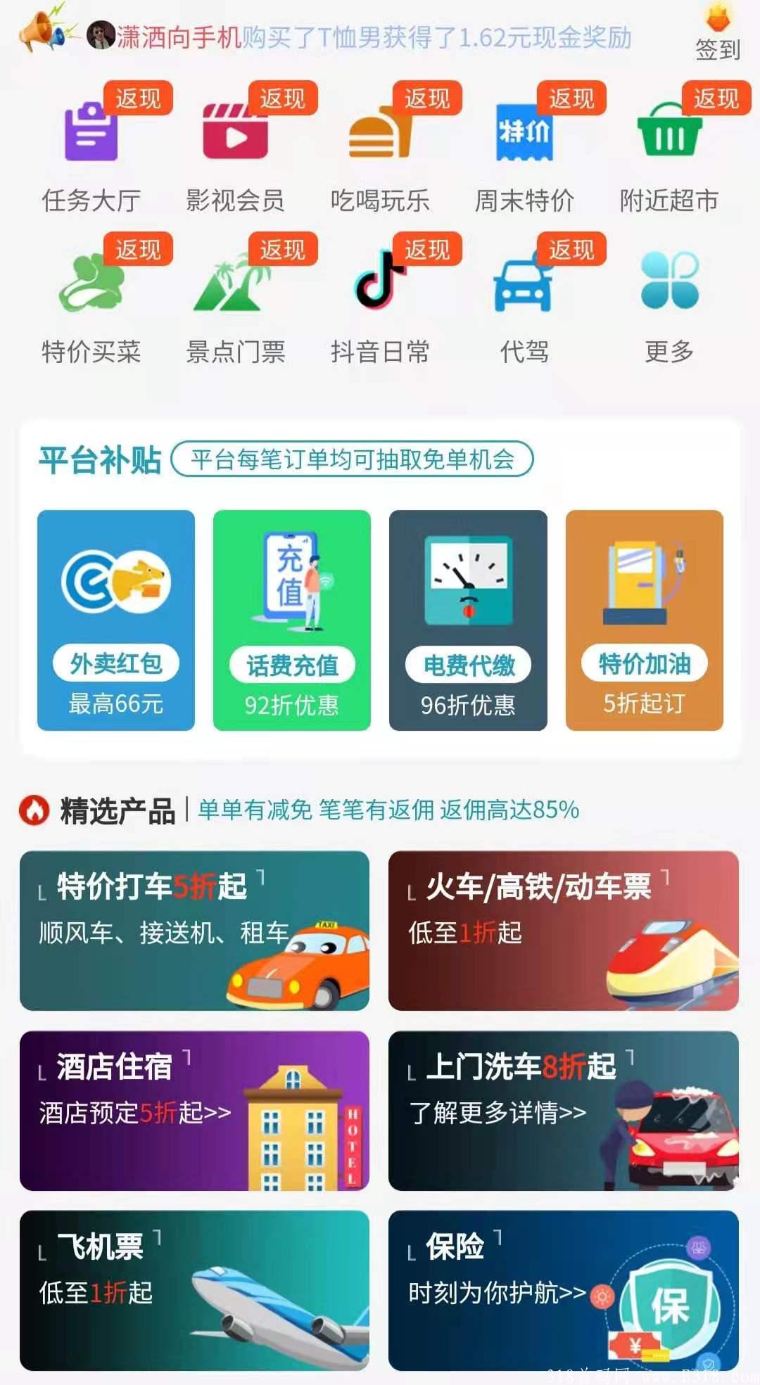 42150732-55B6-4BA5-B136-30A4FFBCC628.jpeg (哼哈帮)首码一秒,限时送v4高级别,锁粉赚钱!