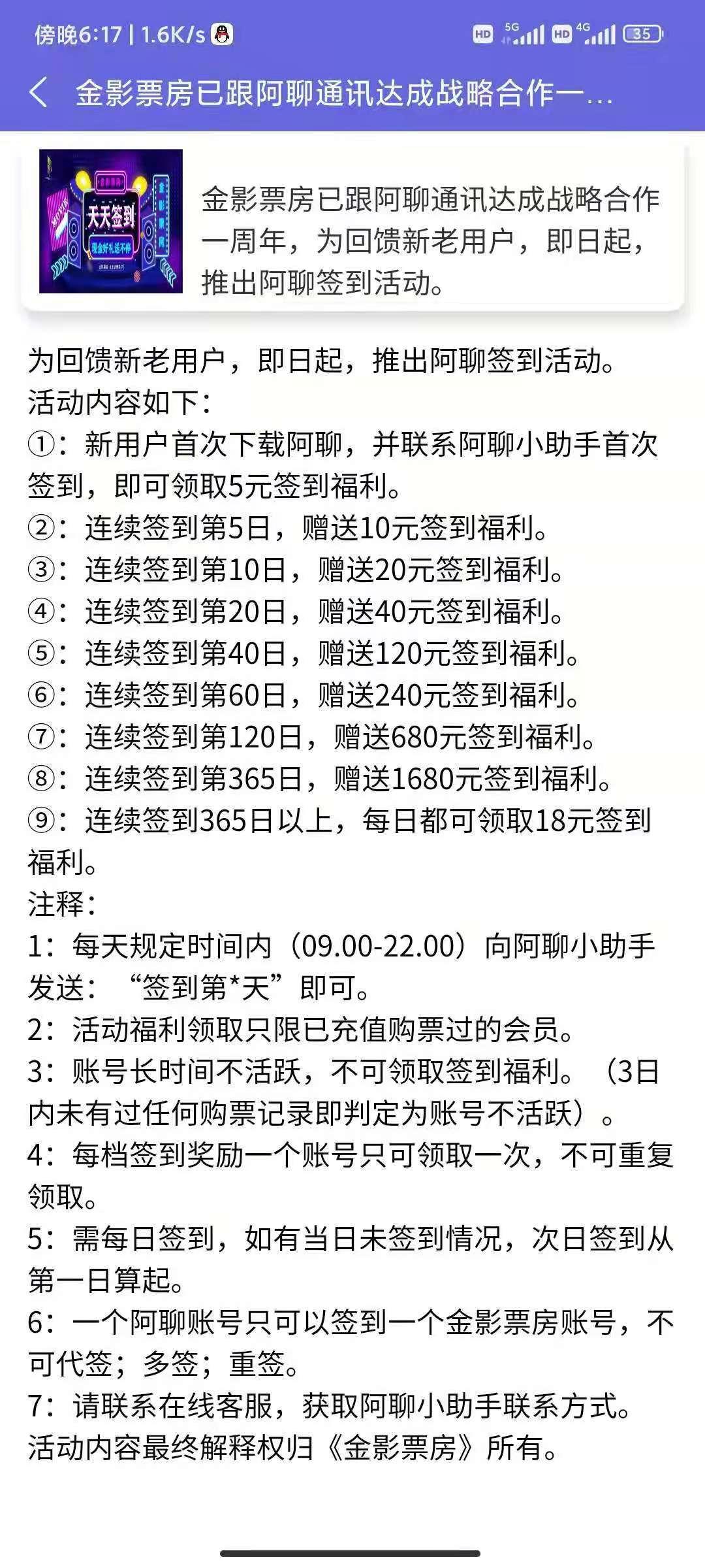 月入十万长久项目《金影票房》