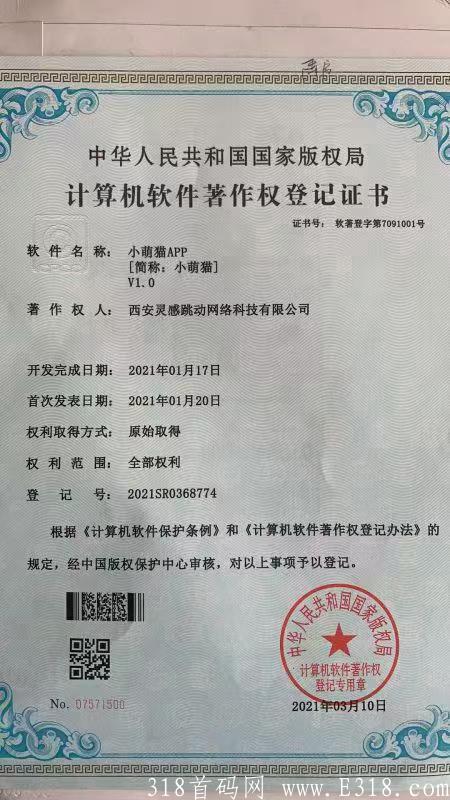 8月28小萌猫，排线，排线，高级认证送120元新手任务卡