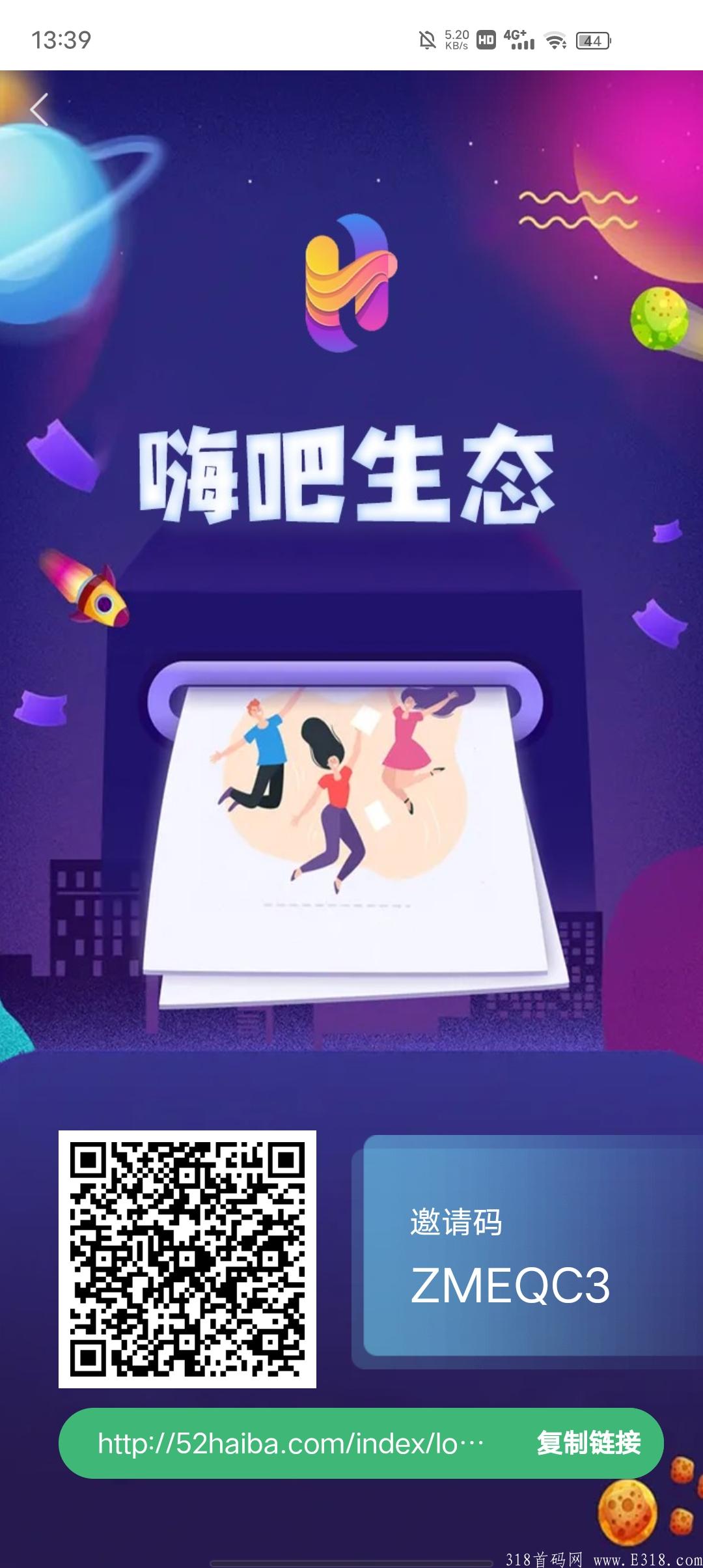 嗨吧，注册送5000积分