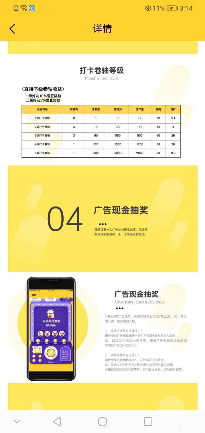 神盘爱打卡，卷轴模式，免费认证  不推广不投资零撸