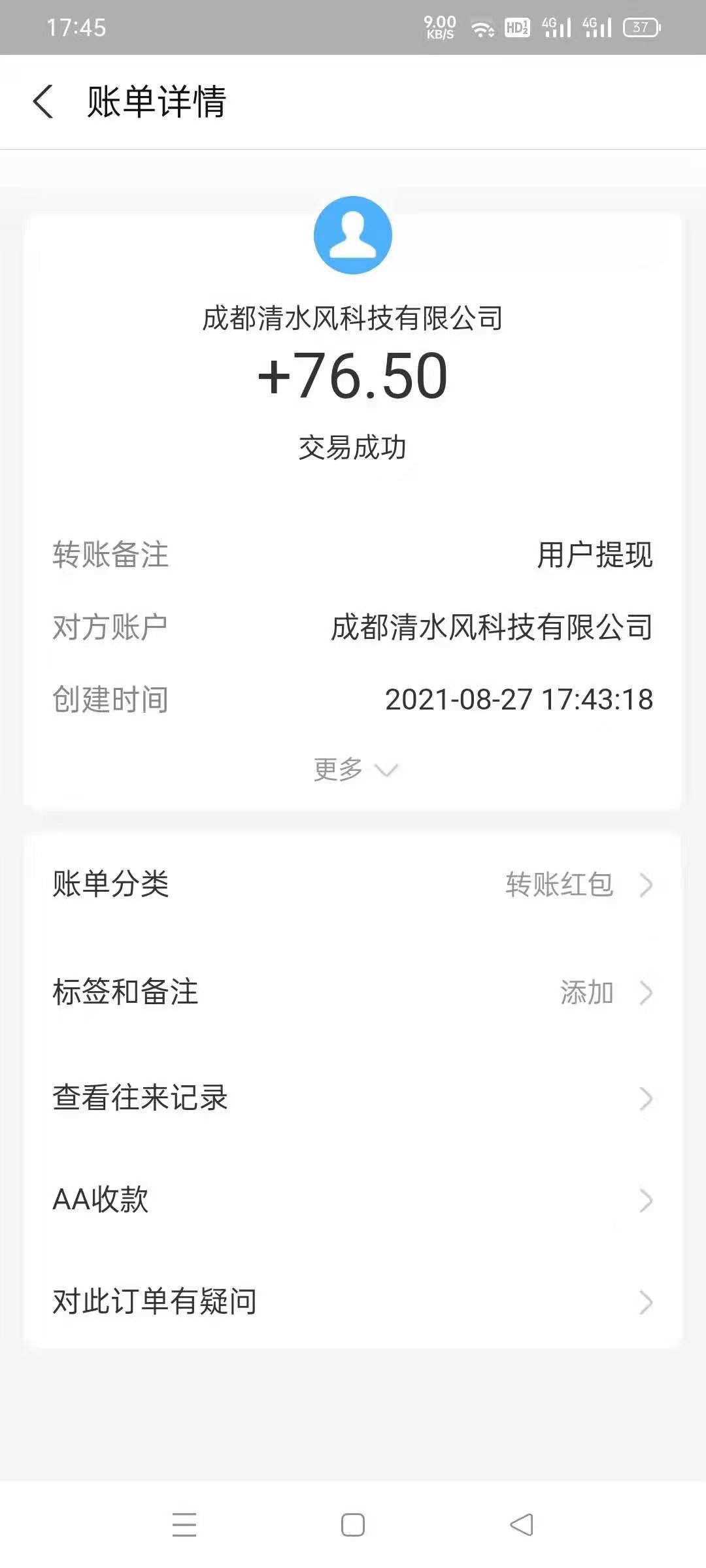 零撸项目（哼哈帮）注册送20人团队