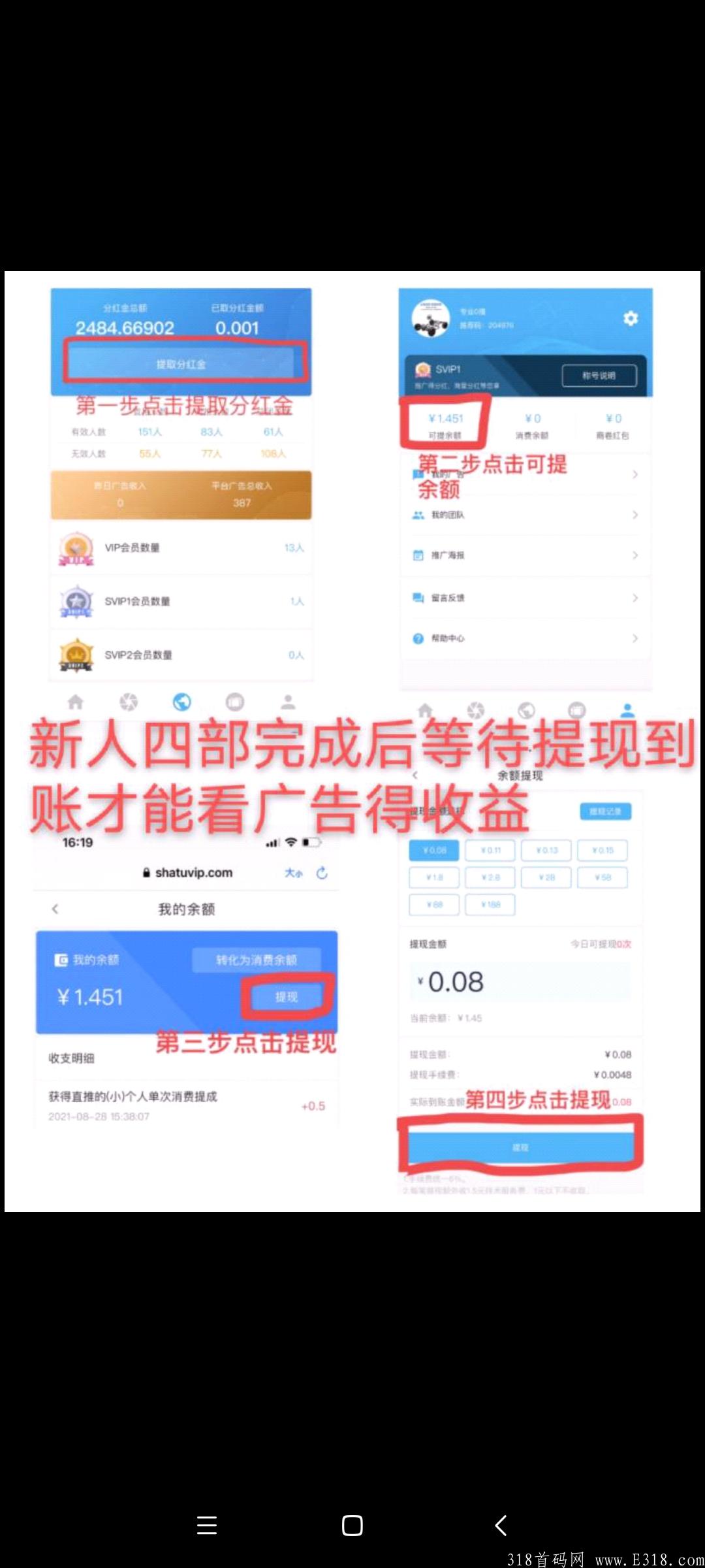 首码商拓，重新起航，数据清零，暴力零撸