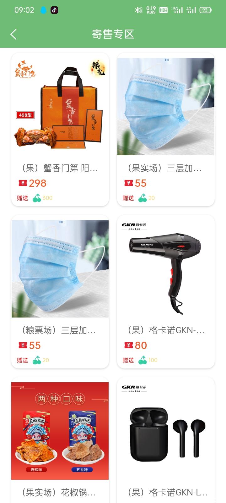 部落农场拼团开始无限代扶持20每人
