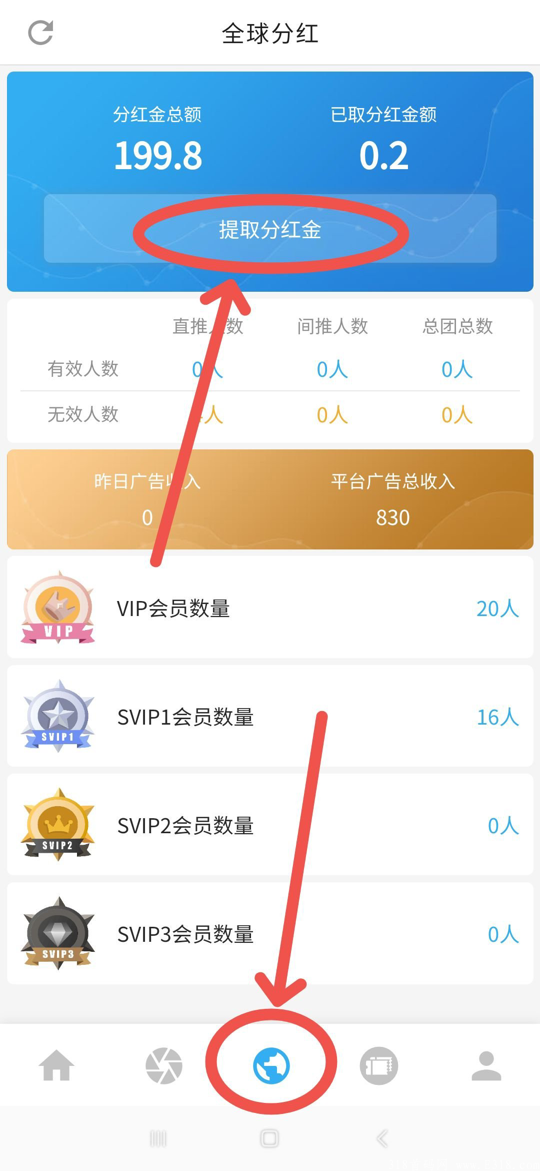 零撸项目（商拓）注册送200