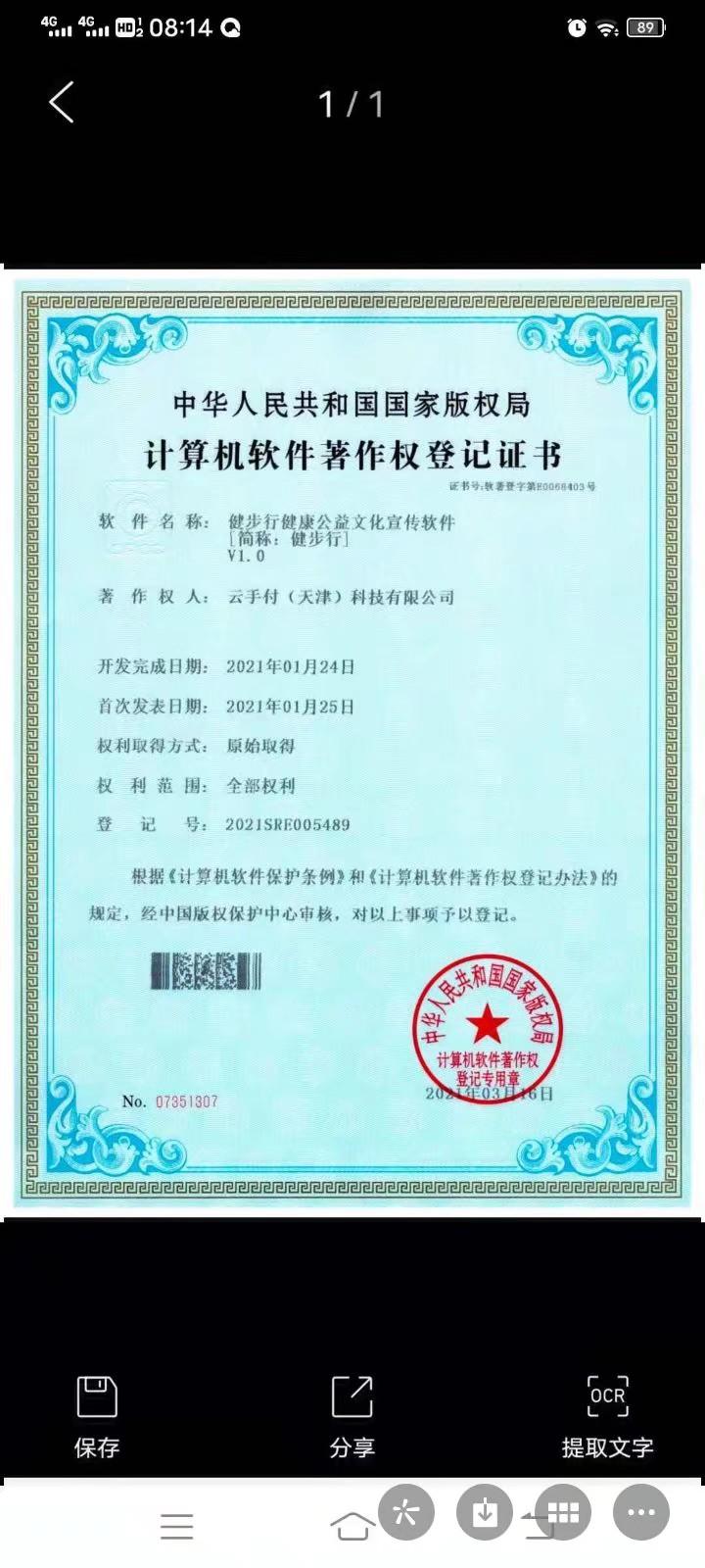 首码，健步行，超级稳定的实体落地的项目，9月1号正式上线，聚跑模式！！