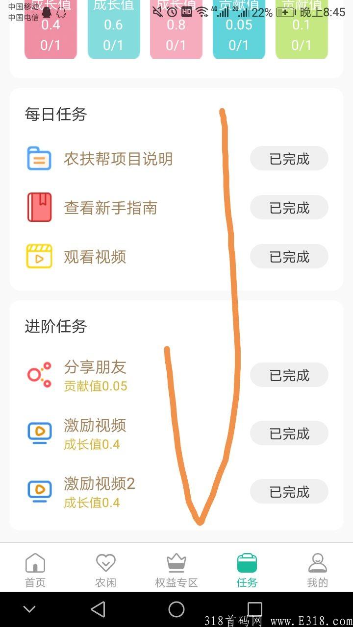 农扶帮，农扶帮，无限代护持4元/人