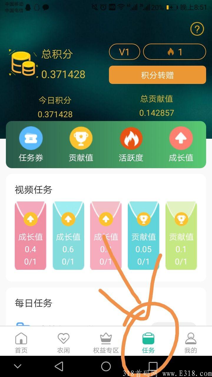 农扶帮，农扶帮，无限代护持4元/人