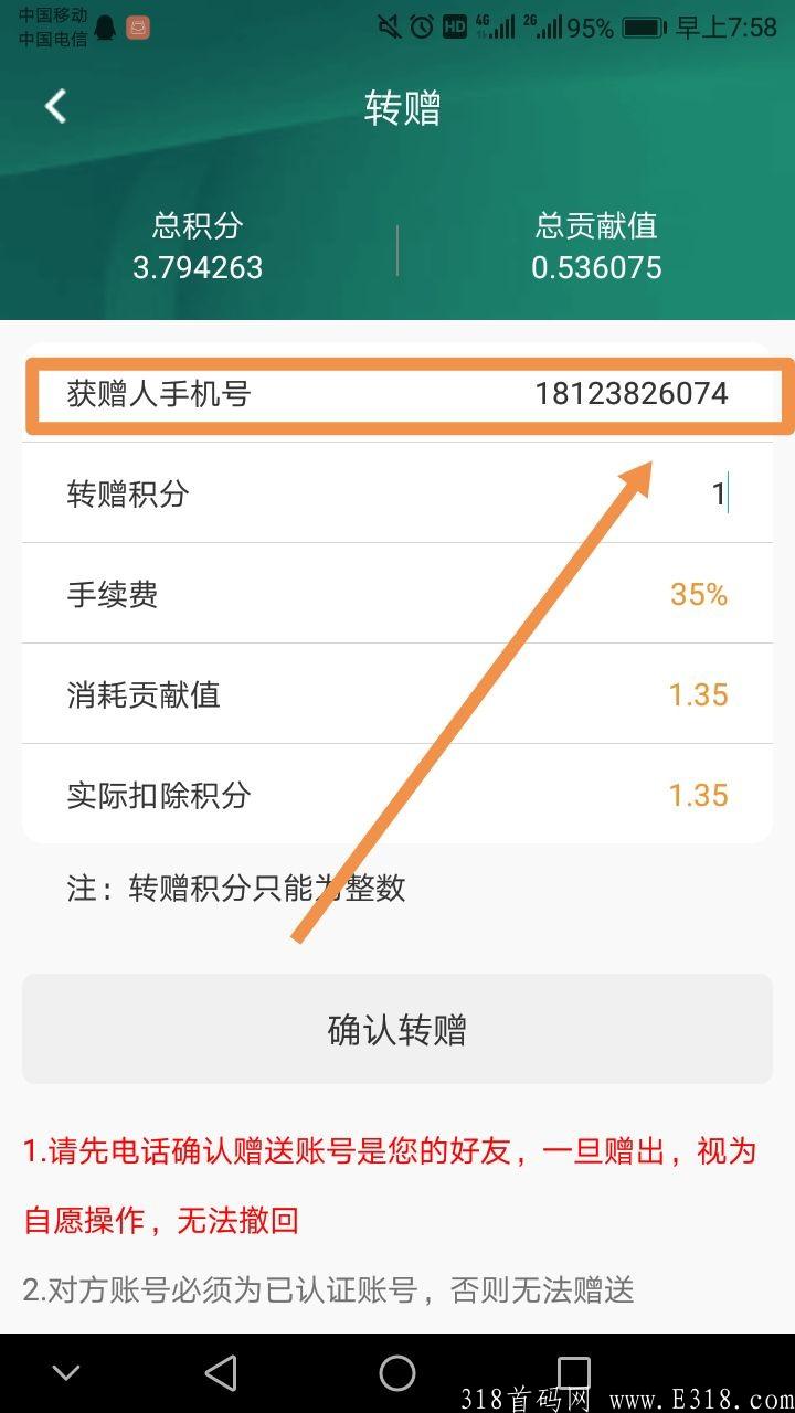 农扶帮，农扶帮，无限代护持4元/人