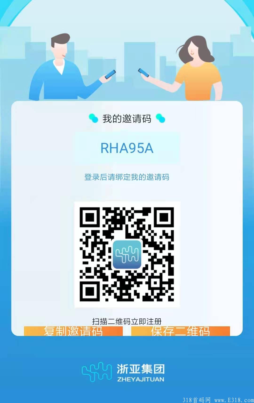 YYH趣生活，火爆零撸项目