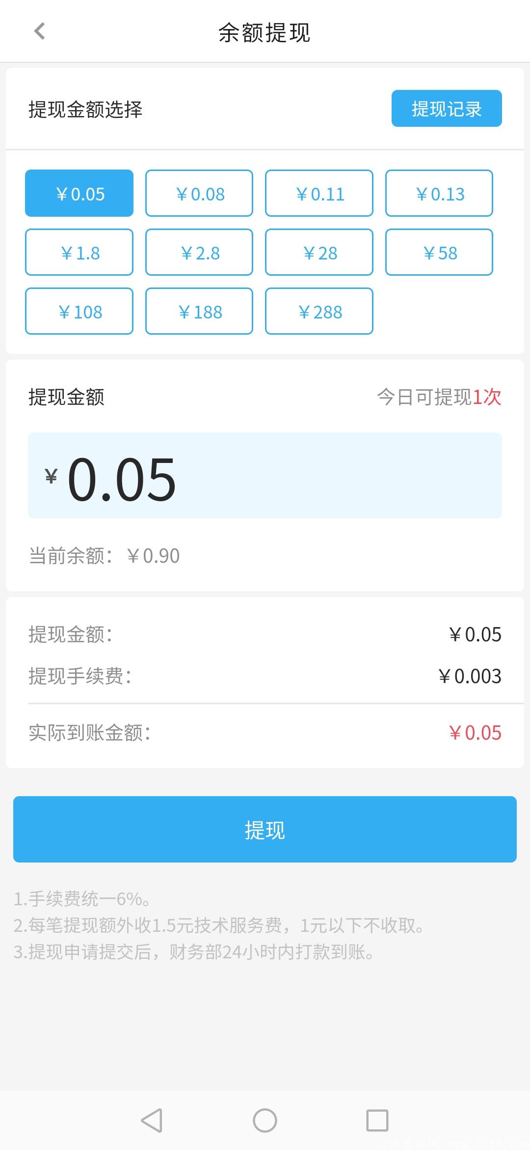 首码商拓**版，不实名注册送200**金，5分起提现