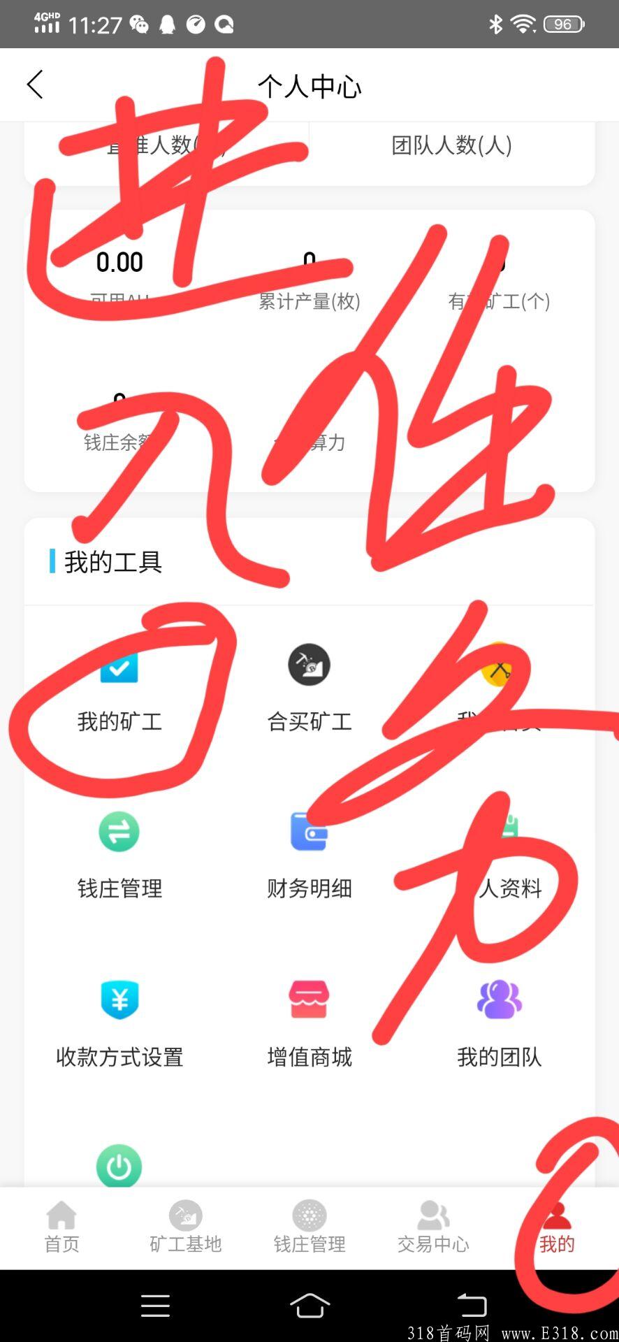今日首码《AU》开启注册空投，现价0.75U已开通交