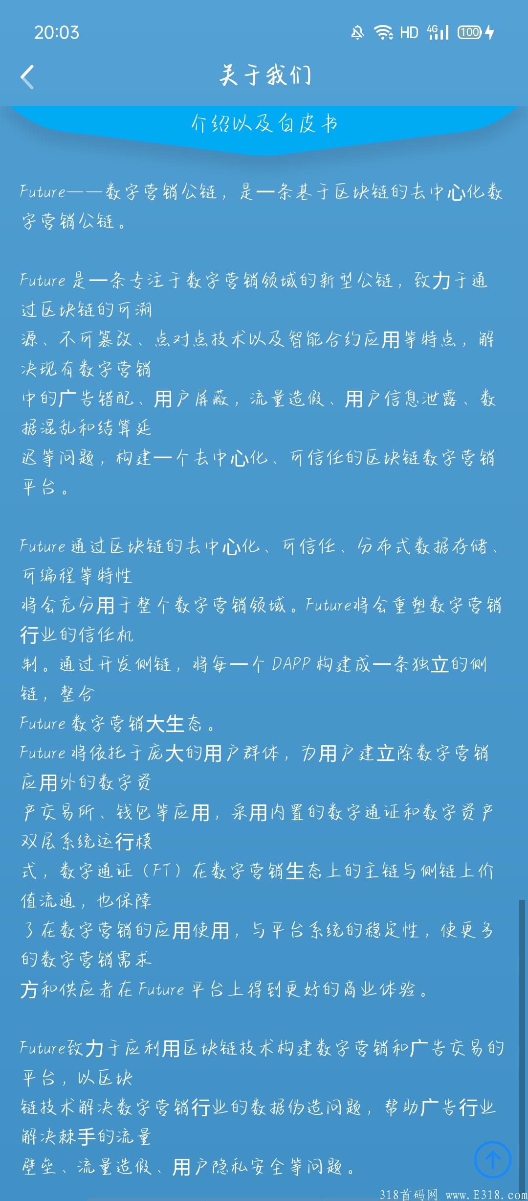 首码FF币，轻松注册完成任务。10秒完成200币，一币2毛钱
