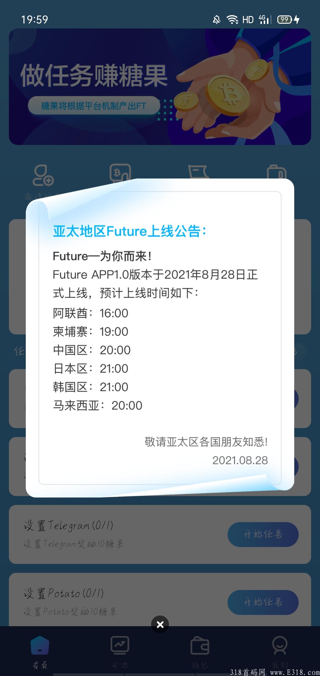 首码FF币，轻松注册完成任务。10秒完成200币，一币2毛钱