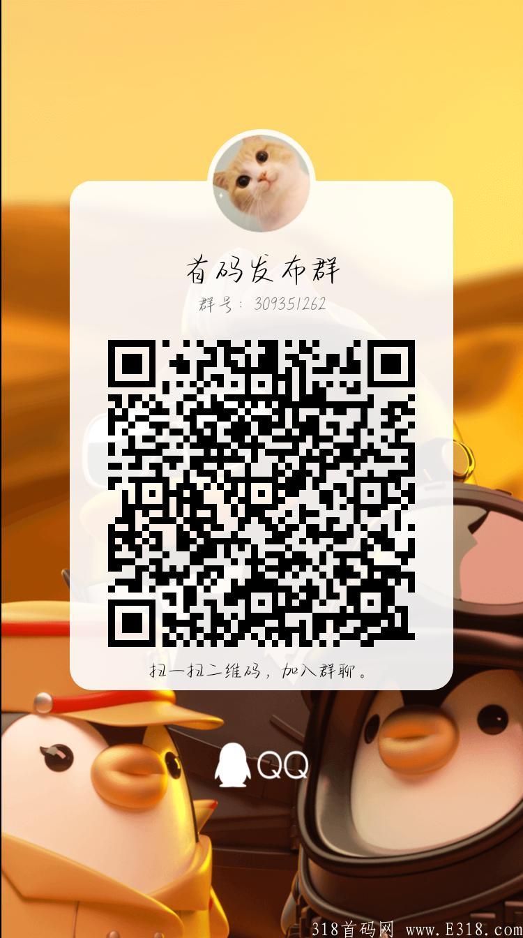 首码FF币，轻松注册完成任务。10秒完成200币，一币2毛钱
