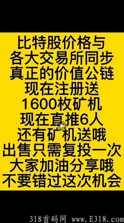 刚出一秒火币首码比特股空投1600枚