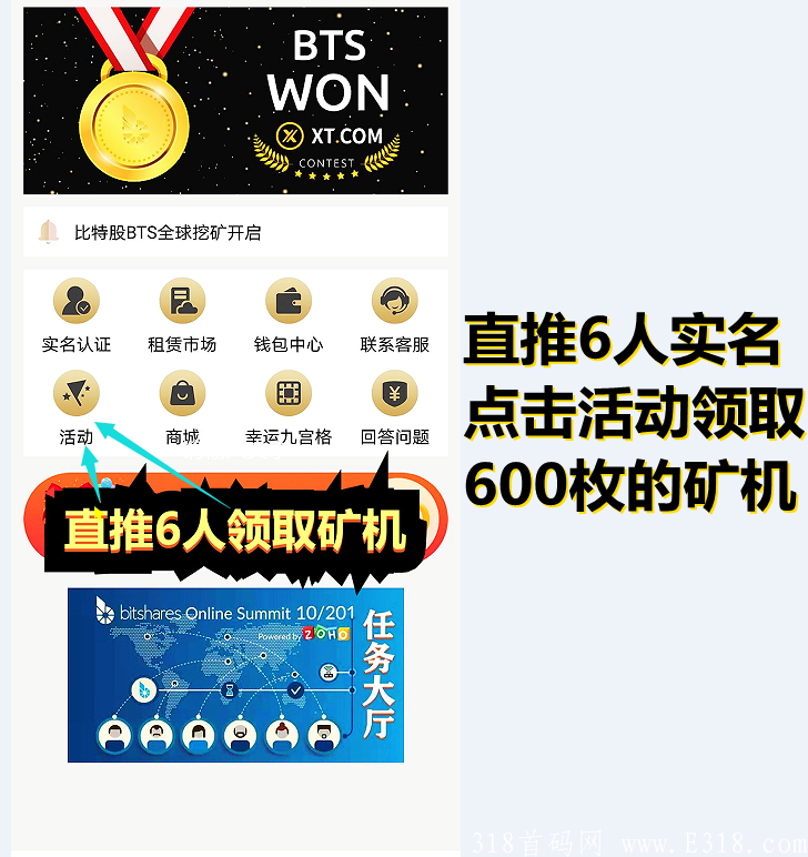 刚出一秒火币首码比特股空投1600枚