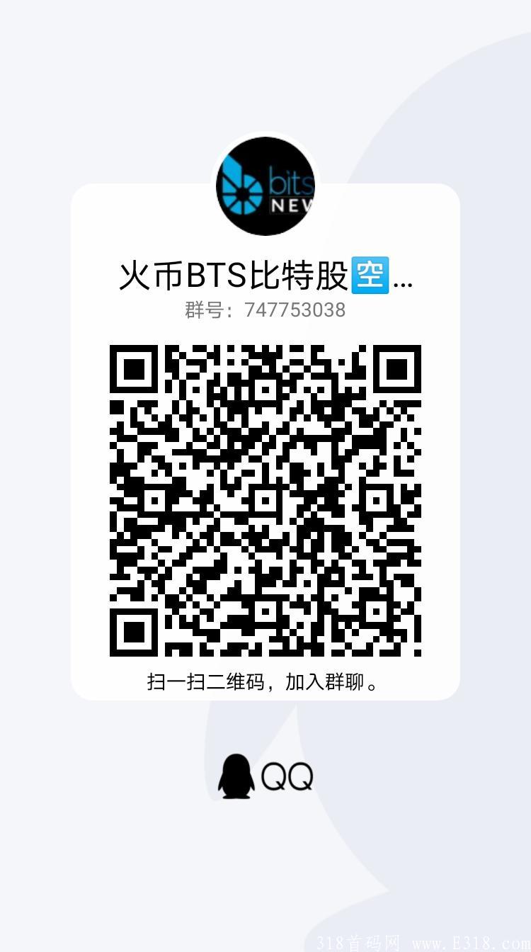 刚出一秒火币首码比特股空投1600枚