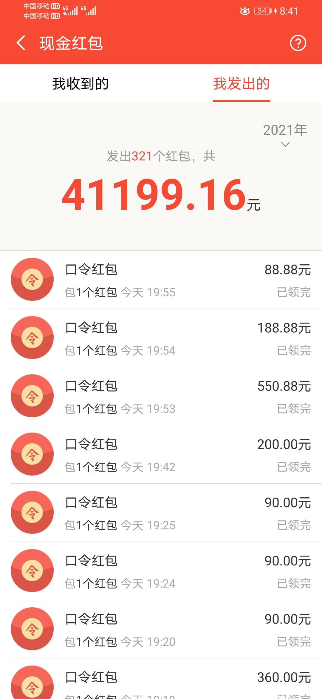 新项目，微公众号高价，稳定
