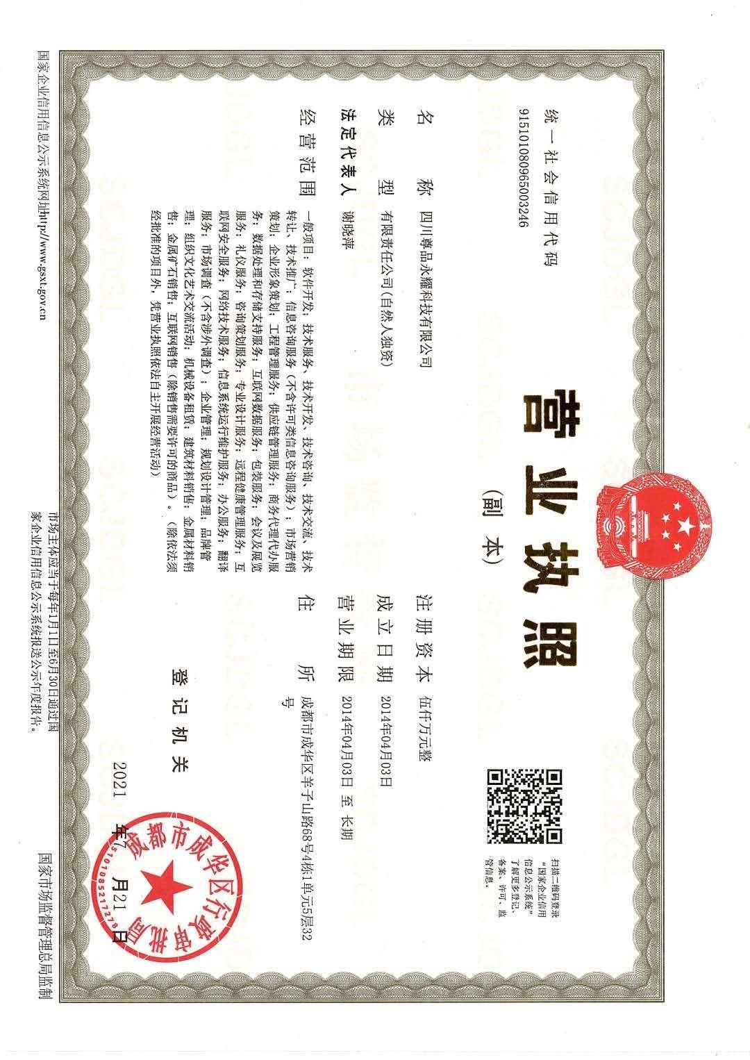 尊品永耀广告电商震撼来袭—尊品永耀电商【创始人】