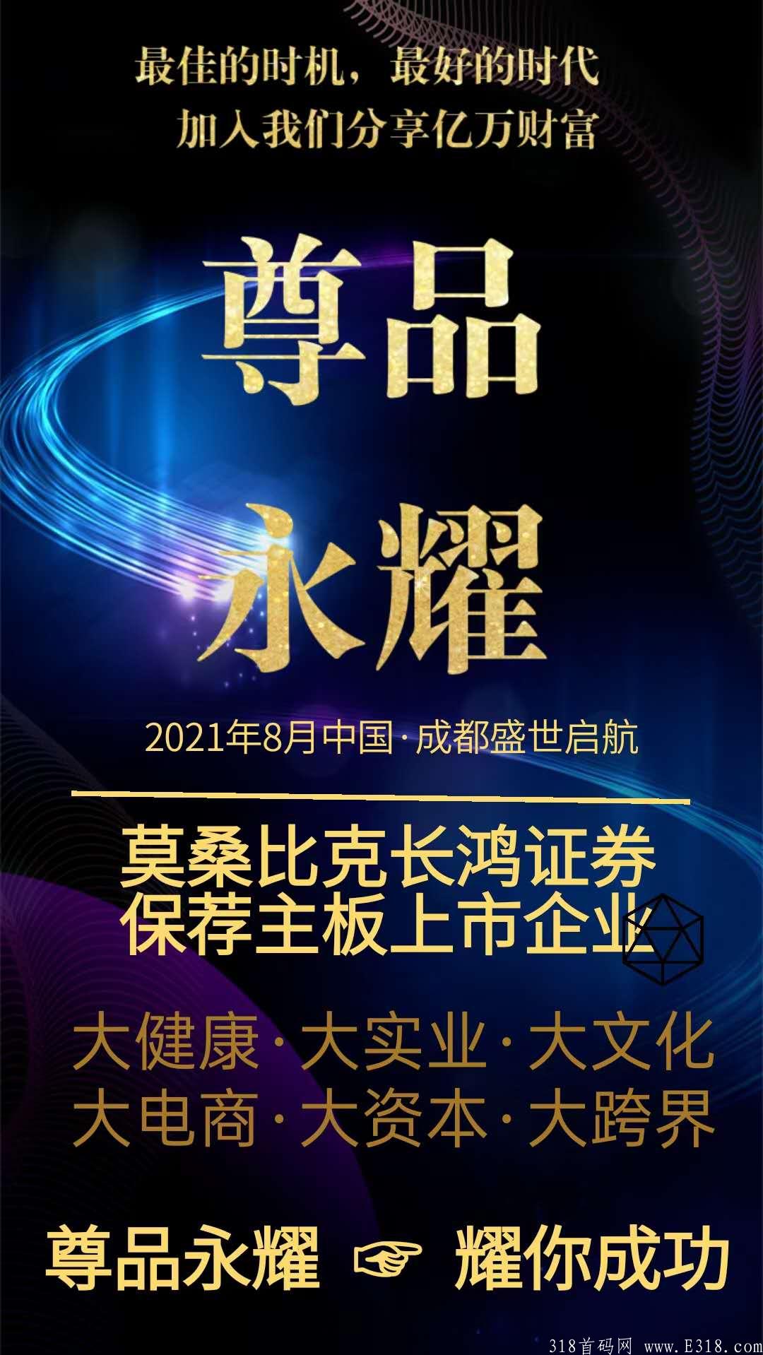 尊品永耀广告电商震撼来袭—尊品永耀电商【创始人】