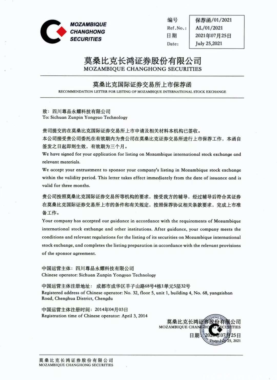 尊品永耀广告电商震撼来袭—尊品永耀电商【创始人】