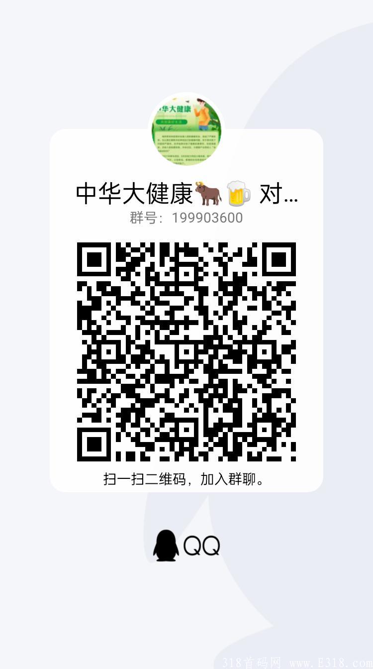 中华大健康9月5号左右正式上线。欢迎各位大佬对接