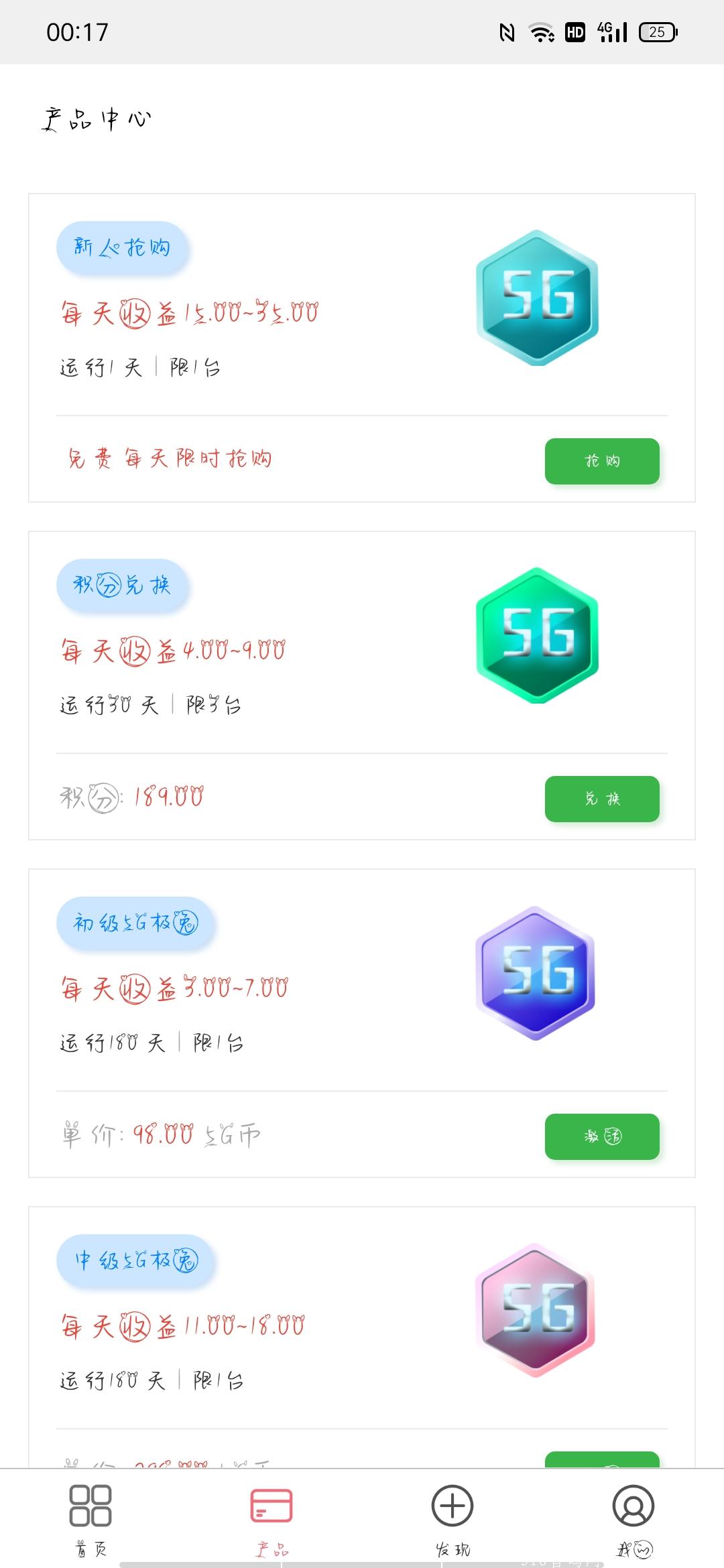 零撸项目（5g极兔）注册送35