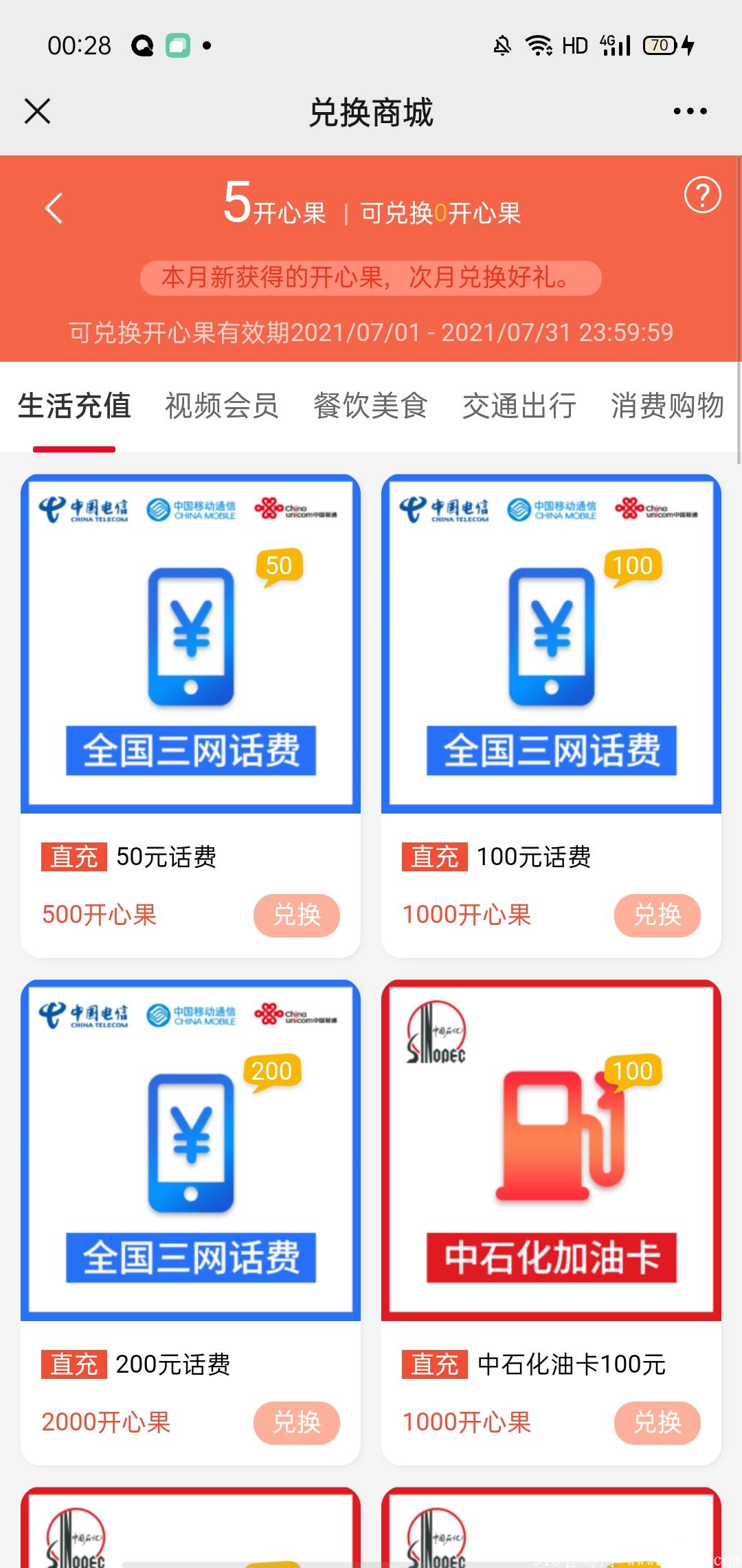 中国银行新出微信公众号，一堆京东eka卡等着你拿