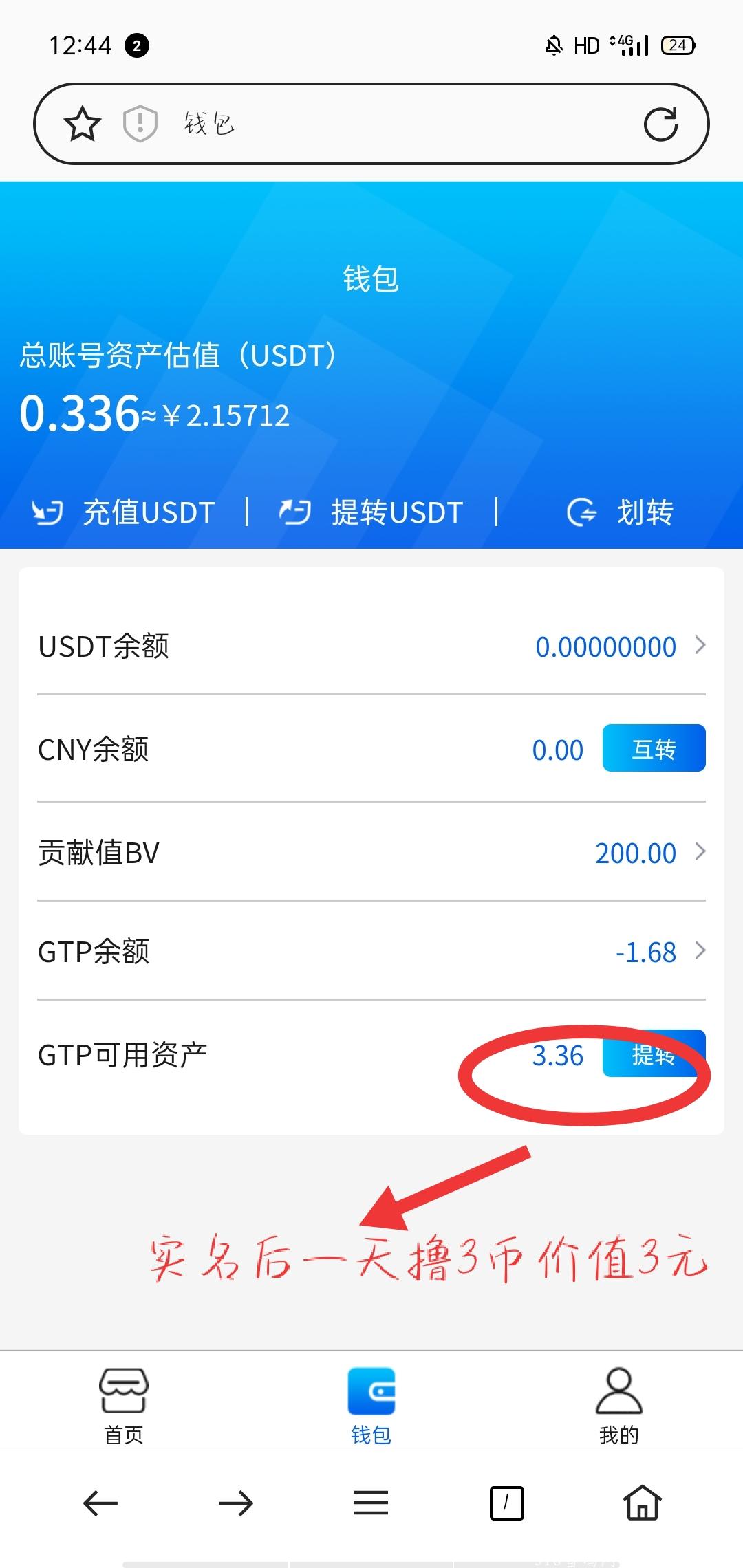 链万界，零撸GTB，看起来和淘购云一样没人重视，其实这才是大毛
